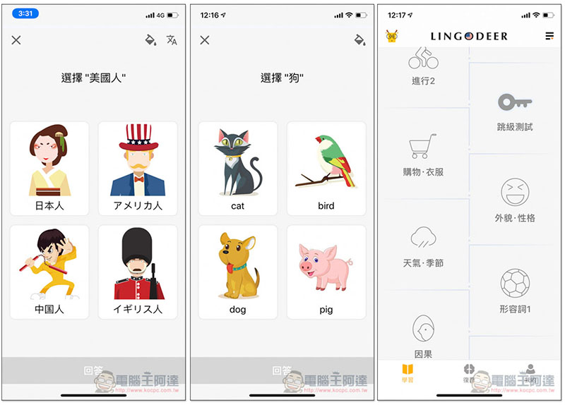 0.jpg Lingodeer ,0