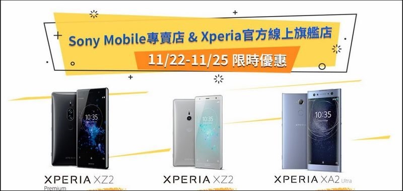 2018-11-22 21_29_34-Sony Mobile台灣官方網站 Made For Xperia