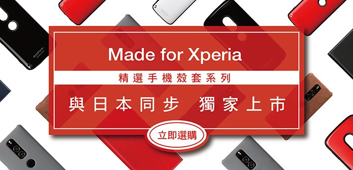 20180629_Xperia 新登場_BANNER_696X336 Made For Xperia