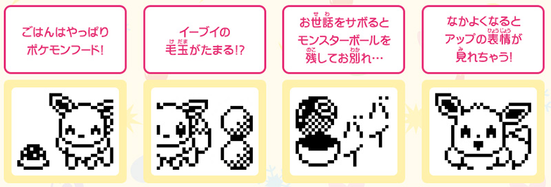 Bandai 推出 伊布版寵物蛋 ，可依照顧方式產生八種進化類型 - 電腦王阿達