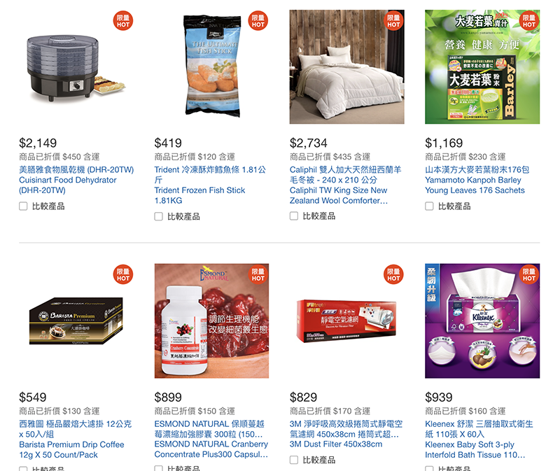 Costco 好市多黑色星期五優惠商品整理 Samsung 電視折扣四萬元、多樣產品近半價 - 電腦王阿達 Costco 好市多黑色星期五優惠商品整理 Samsung 電視折扣四萬元、多樣產品近半價 - 電腦王阿達