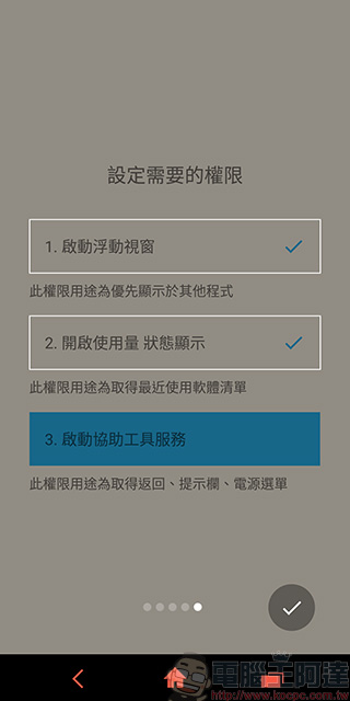 好用單手操作應用程式 Swiftly Switch ,讓你的手機立刻擁有側邊捷徑欄 - 電腦王阿達 好用單手操作應用程式 Swiftly Switch ,讓你的手機立刻擁有側邊捷徑欄 - 電腦王阿達