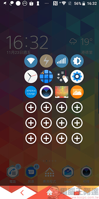 好用單手操作應用程式 Swiftly Switch ,讓你的手機立刻擁有側邊捷徑欄 - 電腦王阿達 好用單手操作應用程式 Swiftly Switch ,讓你的手機立刻擁有側邊捷徑欄 - 電腦王阿達