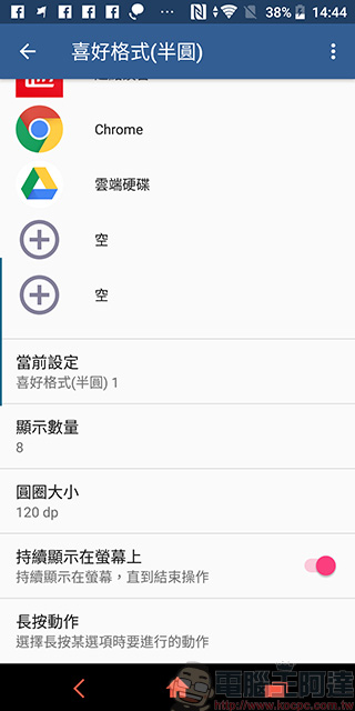 好用單手操作應用程式 Swiftly Switch ,讓你的手機立刻擁有側邊捷徑欄 - 電腦王阿達 好用單手操作應用程式 Swiftly Switch ,讓你的手機立刻擁有側邊捷徑欄 - 電腦王阿達