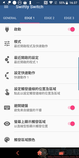 好用單手操作應用程式 Swiftly Switch ,讓你的手機立刻擁有側邊捷徑欄 - 電腦王阿達 好用單手操作應用程式 Swiftly Switch ,讓你的手機立刻擁有側邊捷徑欄 - 電腦王阿達