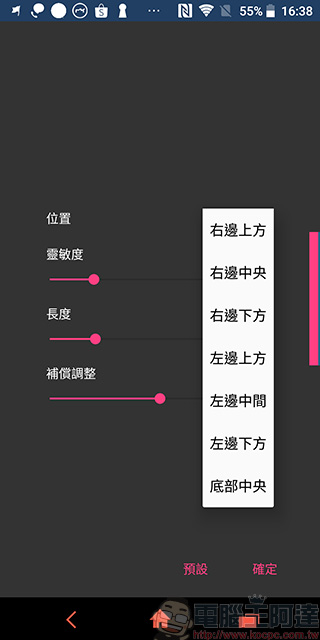 好用單手操作應用程式 Swiftly Switch ,讓你的手機立刻擁有側邊捷徑欄 - 電腦王阿達 好用單手操作應用程式 Swiftly Switch ,讓你的手機立刻擁有側邊捷徑欄 - 電腦王阿達