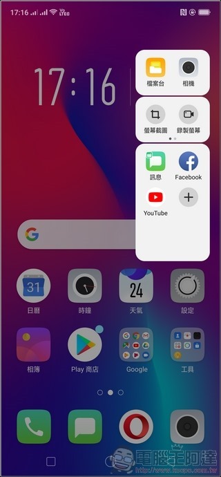 OPPO R17 Pro UI - 04 OPPO R17 Pro UI - 04
