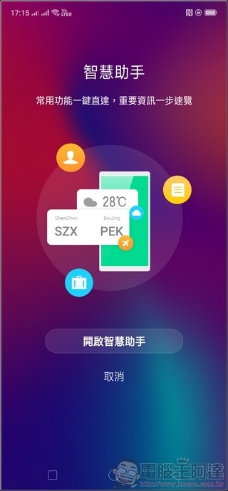 OPPO R17 Pro UI - 05 OPPO R17 Pro UI - 05