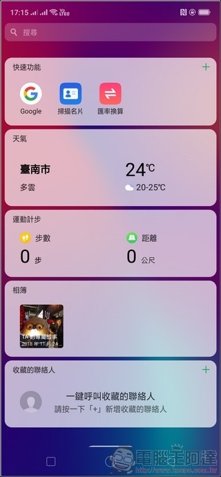 OPPO R17 Pro UI - 06 OPPO R17 Pro UI - 06