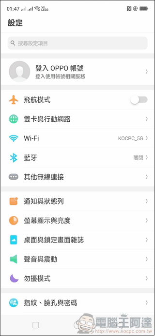 OPPO R17 Pro UI - 08 OPPO R17 Pro UI - 08