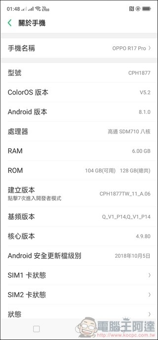 OPPO R17 Pro UI - 09 OPPO R17 Pro UI - 09