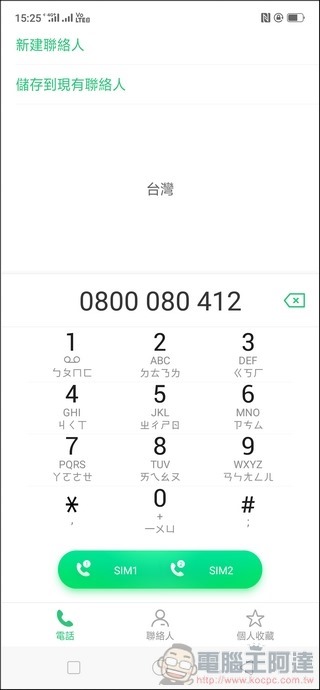 OPPO R17 Pro UI - 15 OPPO R17 Pro UI - 15