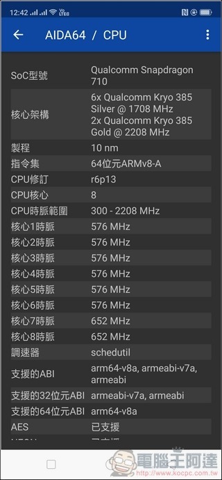 OPPO R17 Pro 效能測試 - 01 OPPO R17 Pro 效能測試 - 01