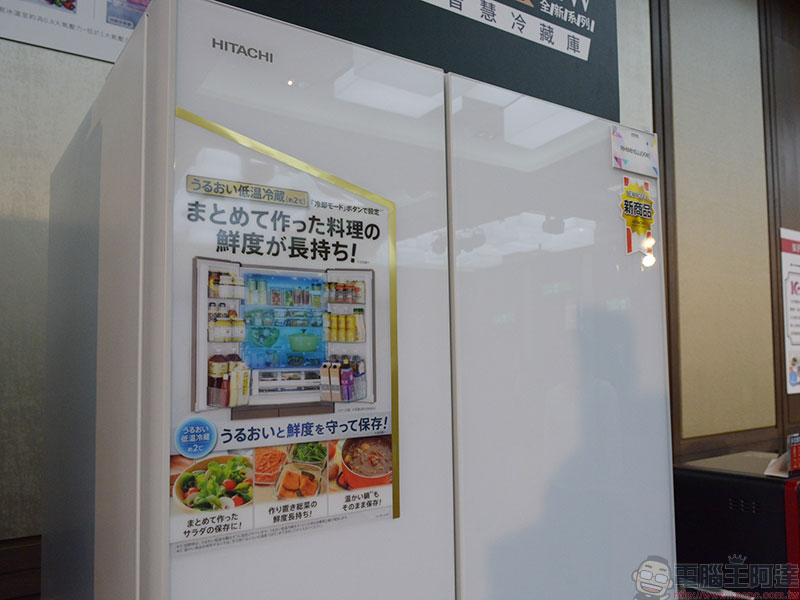 日立發表 Hitachi HW 系列冰箱與兩款全能料理爐,為你的食品保存把關 - 電腦王阿達 日立發表 Hitachi HW 系列冰箱與兩款全能料理爐,為你的食品保存把關 - 電腦王阿達