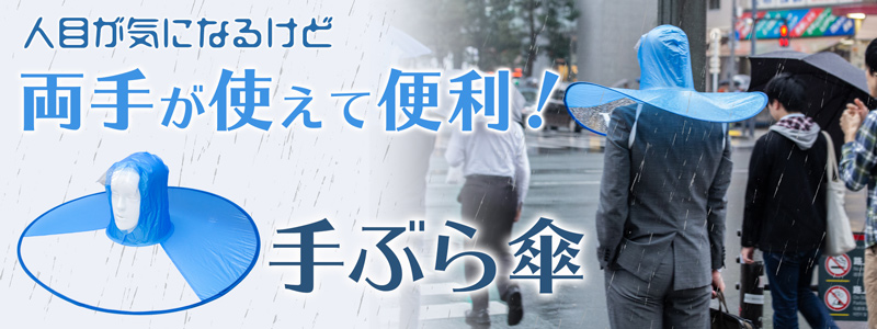 「 兩手空空傘 」 下雨撐傘仍然能自由運用兩手 - 電腦王阿達 兩手空空傘