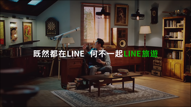 11/28即將推出「LINE旅遊」,一站式預訂、一鍵帶路好Easy! - 電腦王阿達 11/28即將推出「LINE旅遊」,一站式預訂、一鍵帶路好Easy! - 電腦王阿達