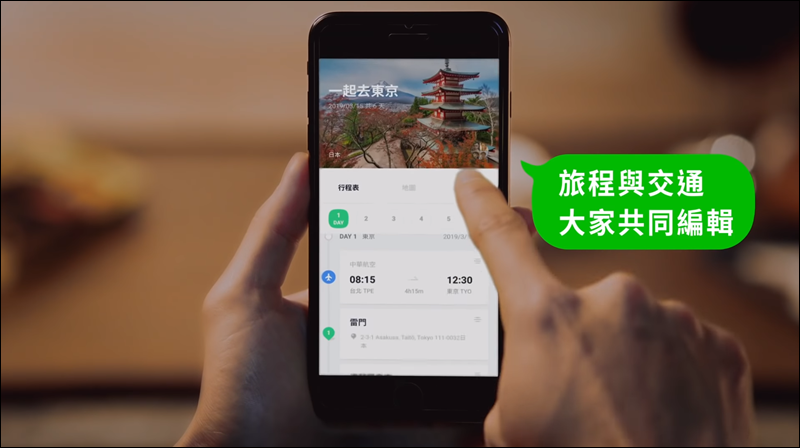 11/28即將推出「LINE旅遊」,一站式預訂、一鍵帶路好Easy! - 電腦王阿達 11/28即將推出「LINE旅遊」,一站式預訂、一鍵帶路好Easy! - 電腦王阿達