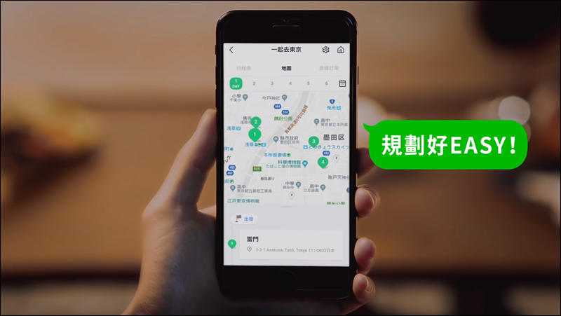 11/28即將推出「LINE旅遊」,一站式預訂、一鍵帶路好Easy! - 電腦王阿達 11/28即將推出「LINE旅遊」,一站式預訂、一鍵帶路好Easy! - 電腦王阿達