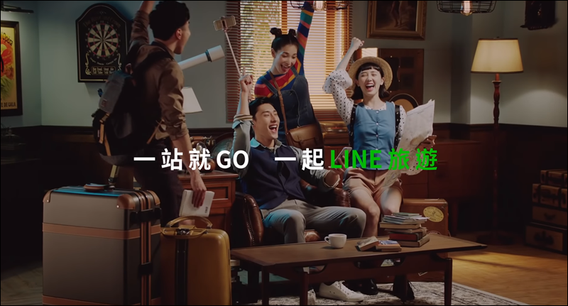11/28即將推出「LINE旅遊」,一站式預訂、一鍵帶路好Easy! - 電腦王阿達 11/28即將推出「LINE旅遊」,一站式預訂、一鍵帶路好Easy! - 電腦王阿達