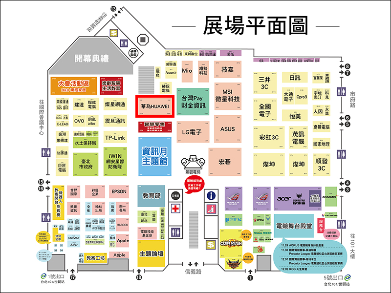 華為 品牌館首度登場台北資訊月!旗艦產品一元競標活動、優惠好禮大方送 - 電腦王阿達 華為 品牌館首度登場台北資訊月!旗艦產品一元競標活動、優惠好禮大方送 - 電腦王阿達