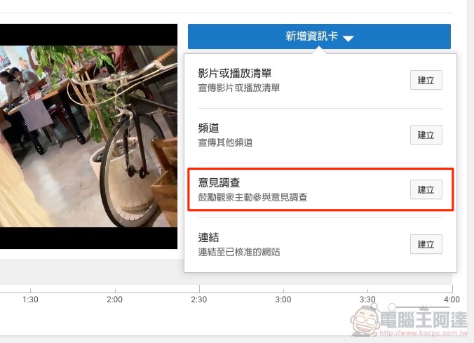 YouTube 確認將於 1/15 移除所有影片中的「 註釋(annotations) 」,也有人提出替代方案囉 - 電腦王阿達 YouTube 確認將於 1/15 移除所有影片中的「 註釋(annotations) 」,也有人提出替代方案囉 - 電腦王阿達