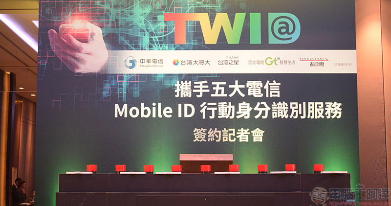 TWID 身份識別中心 TWID 身份識別中心