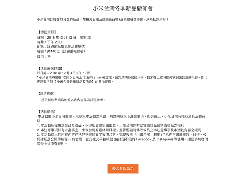 小米台灣冬季新品發佈會 將於 12/13 舉行,小米 MIX 3 、新版小米盒子等多款新品即將推出 - 電腦王阿達 小米台灣冬季新品發佈會 將於 12/13 舉行,小米 MIX 3 、新版小米盒子等多款新品即將推出 - 電腦王阿達