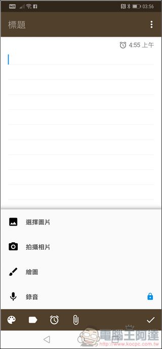 微筆記 簡單好用功能又全面的記事、待辦清單免費 App - 電腦王阿達 微筆記 簡單好用功能又全面的記事、待辦清單免費 App - 電腦王阿達