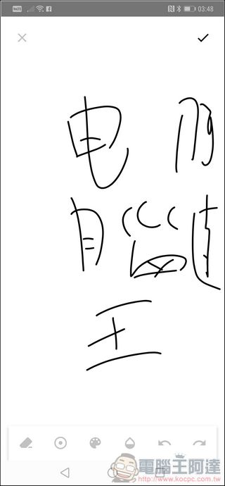 微筆記 簡單好用功能又全面的記事、待辦清單免費 App - 電腦王阿達 微筆記 簡單好用功能又全面的記事、待辦清單免費 App - 電腦王阿達