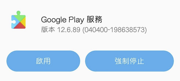 教你解決 無法解除安裝更新的Google Play服務 - 電腦王阿達