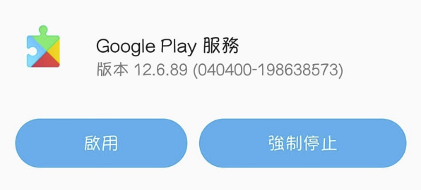 教你解決 無法解除安裝更新的Google Play服務 - 電腦王阿達 教你解決 無法解除安裝更新的Google Play服務 - 電腦王阿達