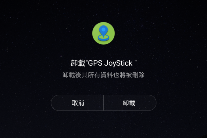 教你如何用GPS JoyStick v3.0遊玩寶可夢 (教學篇一) - 電腦王阿達