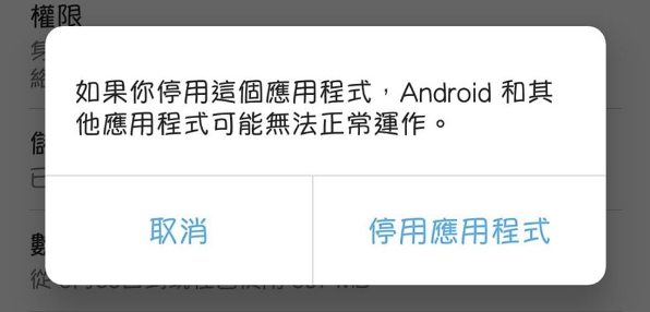 教你解決 無法解除安裝更新的Google Play服務 - 電腦王阿達 教你解決 無法解除安裝更新的Google Play服務 - 電腦王阿達