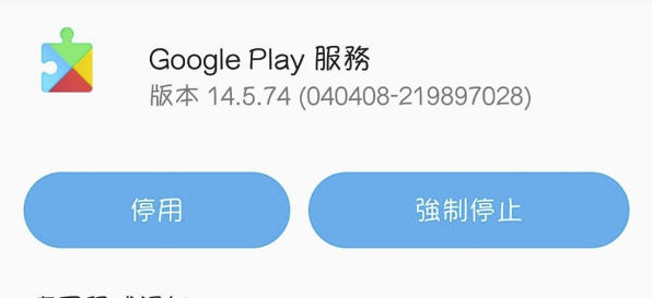 教你解決 無法解除安裝更新的Google Play服務 - 電腦王阿達