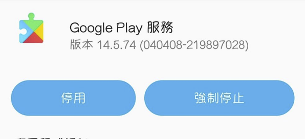 教你解決 無法解除安裝更新的Google Play服務 - 電腦王阿達 教你解決 無法解除安裝更新的Google Play服務 - 電腦王阿達