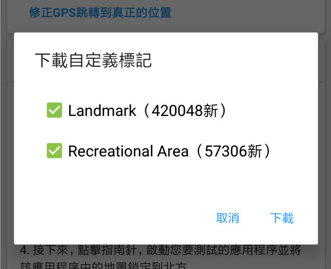 教你如何用GPS JoyStick v3.0遊玩寶可夢 (教學篇一) - 電腦王阿達 教你如何用GPS JoyStick v3.0遊玩寶可夢 (教學篇一) - 電腦王阿達
