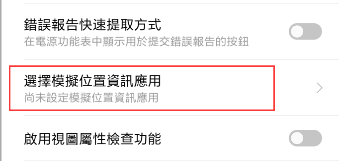 教你如何用GPS JoyStick v3.0遊玩寶可夢 (教學篇一) - 電腦王阿達 教你如何用GPS JoyStick v3.0遊玩寶可夢 (教學篇一) - 電腦王阿達