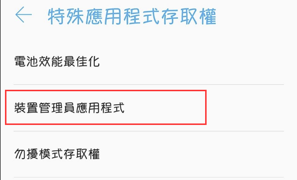 教你解決 無法解除安裝更新的Google Play服務 - 電腦王阿達 教你解決 無法解除安裝更新的Google Play服務 - 電腦王阿達