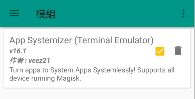 教你如何將App移至系統內部轉為內建App - 電腦王阿達 教你如何將App移至系統內部轉為內建App - 電腦王阿達