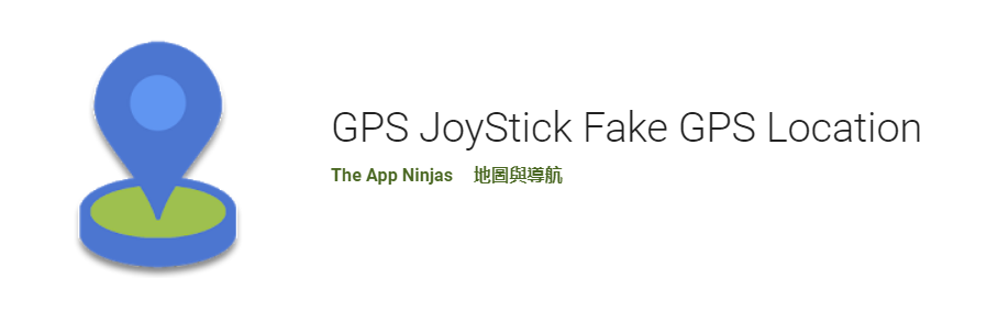 教你如何用GPS JoyStick v3.0遊玩寶可夢 (解說篇) - 電腦王阿達