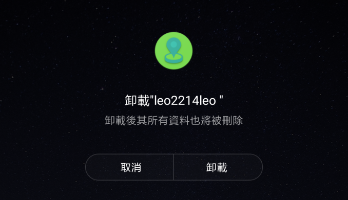 教你如何將App移至系統內部轉為內建App - 電腦王阿達 教你如何將App移至系統內部轉為內建App - 電腦王阿達