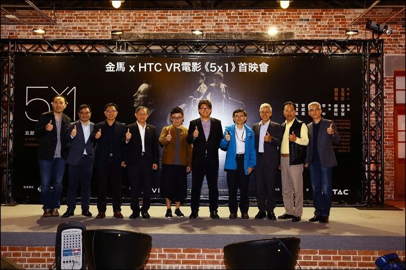 新聞照片(五大電信代表們與HTC總經理及HTC虛擬實境內容中心副總劉思銘合影) HTC VIVE 邀請廣大民眾體驗金馬獎VR電影《 5x1 》