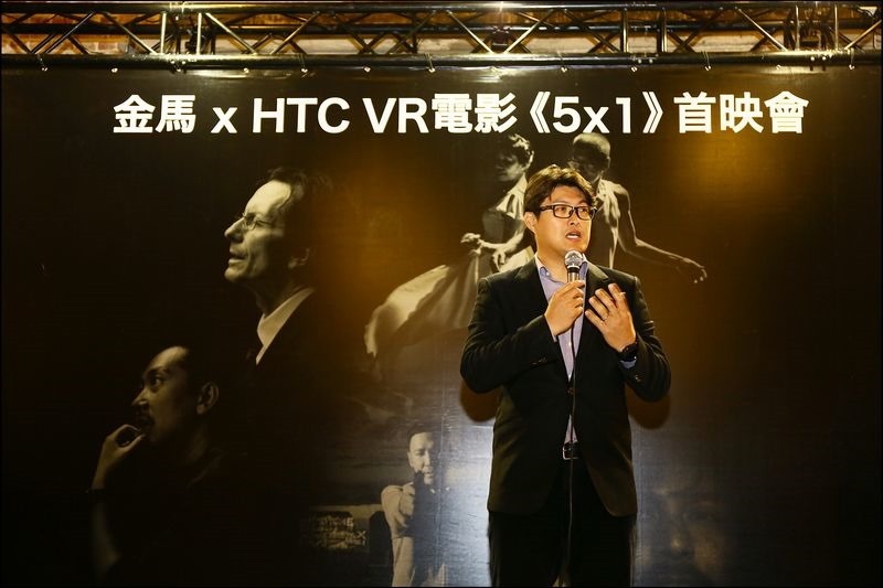 新聞照片(HTC台灣區總經理開場說明) HTC VIVE 邀請廣大民眾體驗金馬獎VR電影《 5x1 》