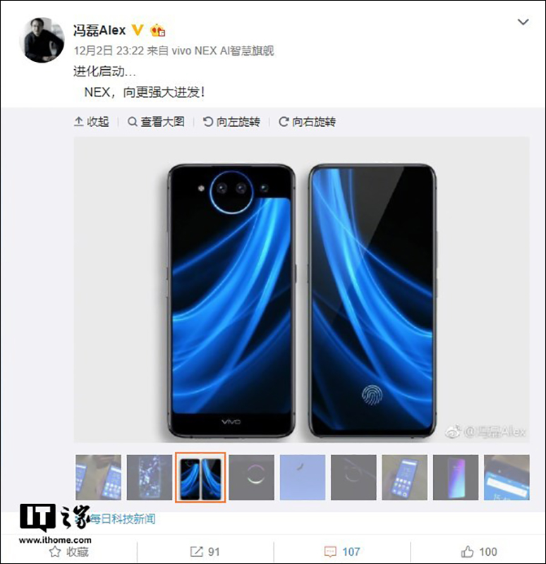 vivo NEX 雙螢幕版 新旗艦官方自曝證實:下一代 NEX 將採用 三鏡頭、雙螢幕!傳將在 12月11日發表 - 電腦王阿達 vivo NEX 雙螢幕版 新旗艦官方自曝證實:下一代 NEX 將採用 三鏡頭、雙螢幕!傳將在 12月11日發表 - 電腦王阿達