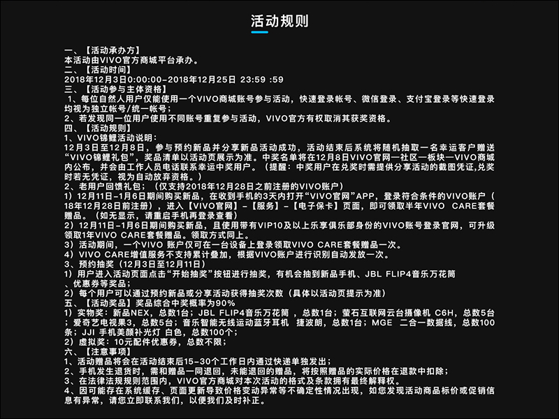 vivo NEX 雙螢幕版 新旗艦官方自曝證實:下一代 NEX 將採用 三鏡頭、雙螢幕!傳將在 12月11日發表 - 電腦王阿達 vivo NEX 雙螢幕版 新旗艦官方自曝證實:下一代 NEX 將採用 三鏡頭、雙螢幕!傳將在 12月11日發表 - 電腦王阿達