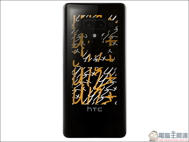 HTC U12+ 訂製版 客製化服務推出 , HTC U12+ 圖案自己設計! - 電腦王阿達 HTC U12+ 訂製版 客製化服務推出 , HTC U12+ 圖案自己設計! - 電腦王阿達