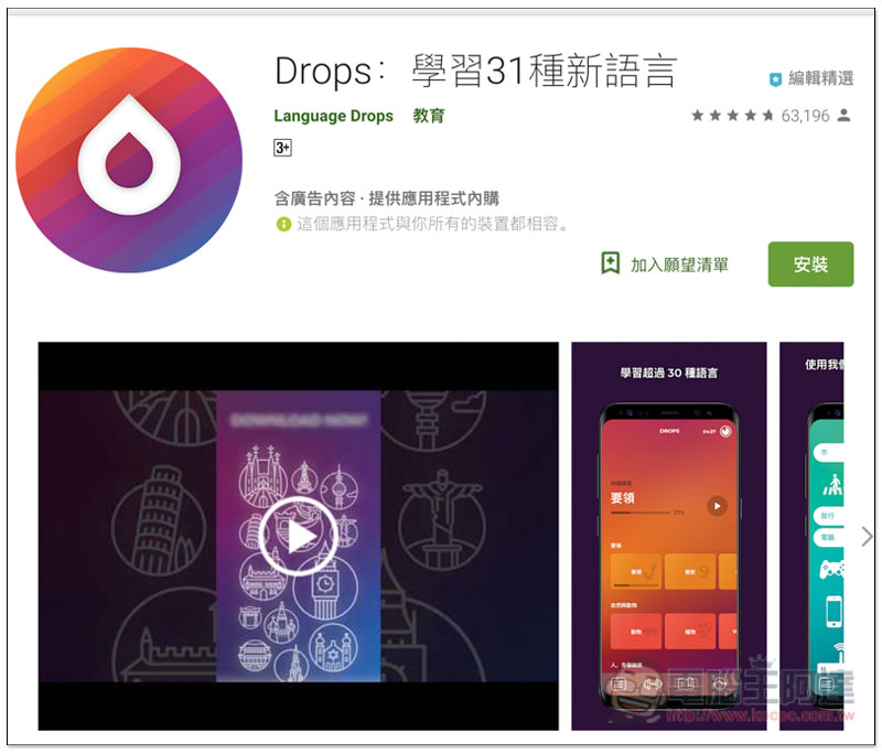 Google 公布台灣 Google Play 2018 年度最佳榜單 最佳應用程式由 Drops 拿下 - 電腦王阿達 Google 公布台灣 Google Play 2018 年度最佳榜單 最佳應用程式由 Drops 拿下 - 電腦王阿達