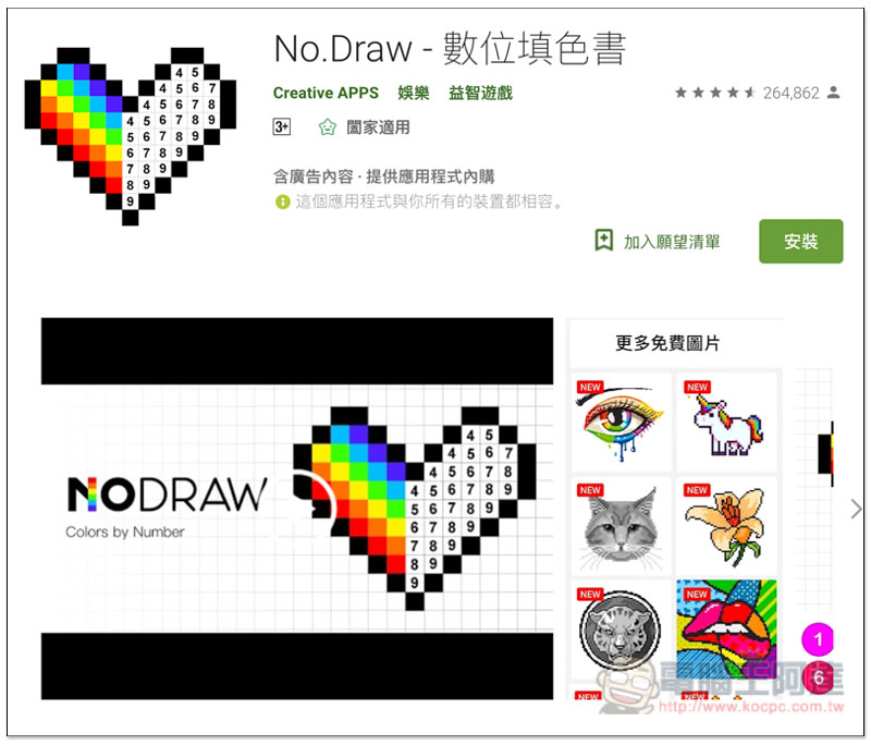 Google 公布台灣 Google Play 2018 年度最佳榜單 最佳應用程式由 Drops 拿下 - 電腦王阿達 Google 公布台灣 Google Play 2018 年度最佳榜單 最佳應用程式由 Drops 拿下 - 電腦王阿達