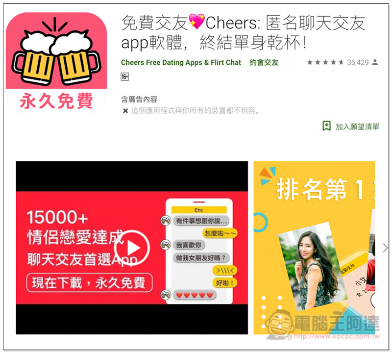 Google 公布台灣 Google Play 2018 年度最佳榜單 最佳應用程式由 Drops 拿下 - 電腦王阿達 Google 公布台灣 Google Play 2018 年度最佳榜單 最佳應用程式由 Drops 拿下 - 電腦王阿達