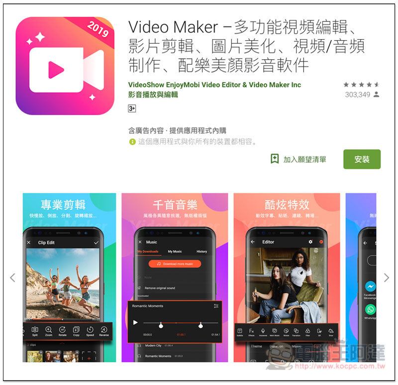 Google 公布台灣 Google Play 2018 年度最佳榜單 最佳應用程式由 Drops 拿下 - 電腦王阿達 Google 公布台灣 Google Play 2018 年度最佳榜單 最佳應用程式由 Drops 拿下 - 電腦王阿達
